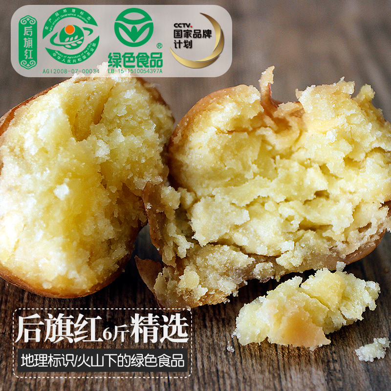 【6斤礼盒】乌兰察布后旗红马铃薯 洋芋绿色食品内蒙产地直销土豆在类目 水产肉类/新鲜蔬果/熟食, 新鲜蔬菜/蔬菜制品, 新鲜蔬菜, 土豆中 - 来自Buy2taobao.com提供专业的淘宝代购服务