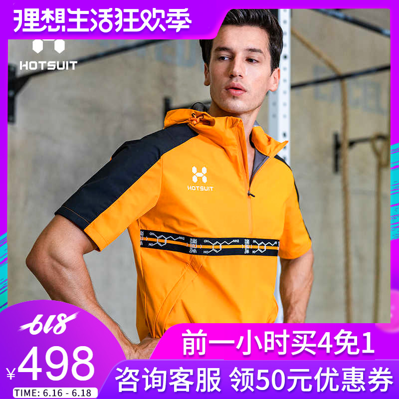 HOTSUIT爆汗服健身套装男2019夏季休闲运动套装短袖跑步暴汗服|ruв категории спортивный костюм/досуг одежды, спортивный костюм - от Buy2taobao.com для оказания профессиональной услуги покупки агента Taobao