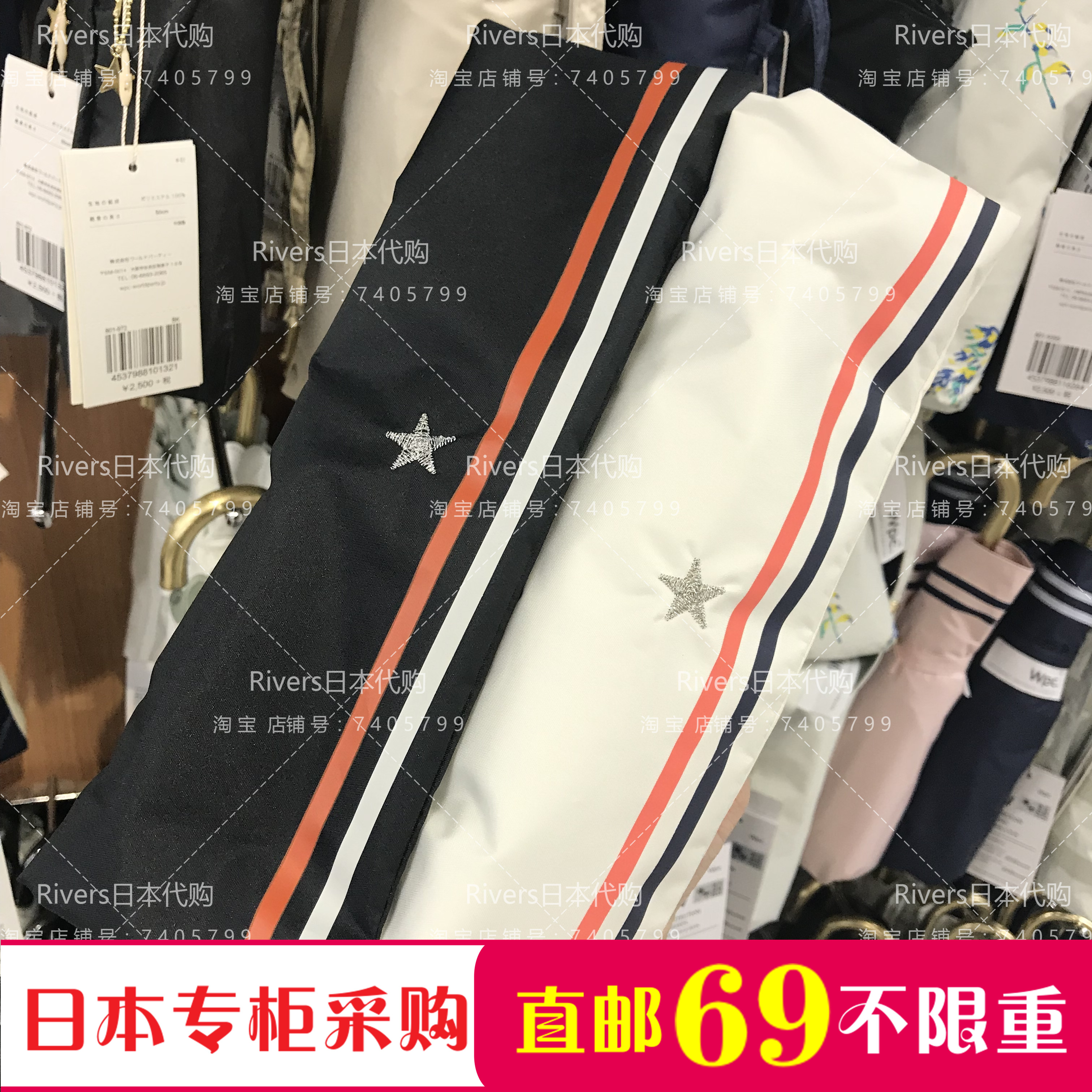 日本代购拼邮WPC遮光遮热女士遮阳伞晴雨两用夏季折叠条纹防晒伞在类目 居家日用, 伞/雨具/防雨/防潮, 伞中 - 来自Buy2taobao.com提供专业的淘宝代购服务