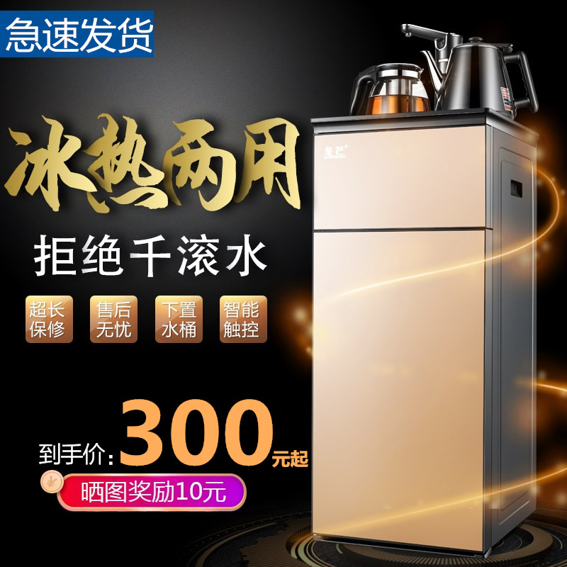 饮水机立式下置水桶家用智能速热自动上水冷热冰温台式茶吧机茶巴|ruв категории кухонные приборы, распылитель - от Buy2taobao.com для оказания профессиональной услуги покупки агента Taobao