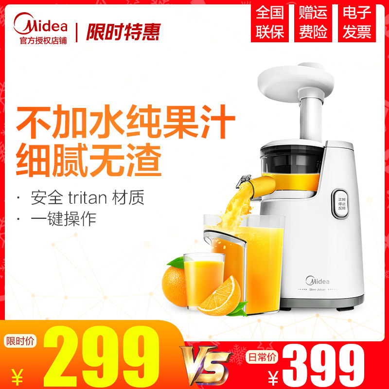 Midea/美的 MJ-WJS1221F家用全自动果汁机多功能榨汁机慢速原汁机|msdalam kategori peralatan dapur, Juicer - dari Buy2taobao.com untuk memberikan perkhidmatan ejen Taobao profesional membeli