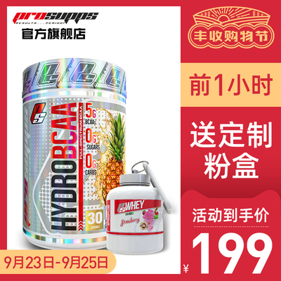 海德力支链氨基酸bcaa健身增肌补剂bacc蛋白粉剂支链氨氨肌酸bcca