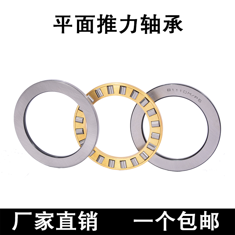 哈尔滨轴承 81203 81204 81205 81206 81207 81208 81209 81210|msdalam kategori perkakasan/alat, jentera perkakasan, rolling, Roller tujahan galas - dari Buy2taobao.com untuk memberikan perkhidmatan ejen Taobao profesional membeli