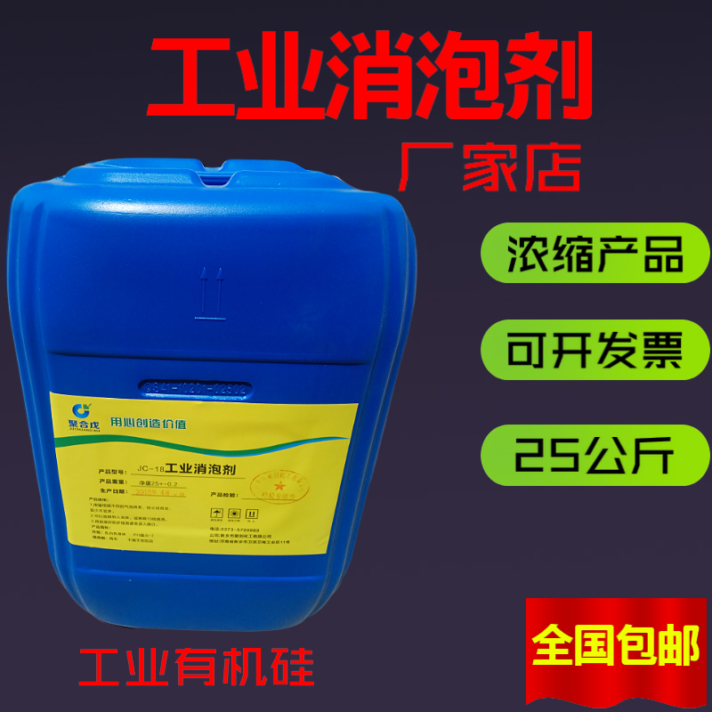 工业消泡有机硅洗洁精碗污水处理涂料性去涂料添加剂|msdalam kategori bahan binaan asas, cat, bahan cat, Tambahan Coating - dari Buy2taobao.com untuk memberikan perkhidmatan ejen Taobao profesional membeli
