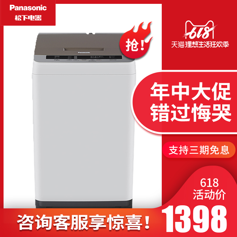 Panasonic/松下 XQB80-Q28H2F松下愛妻號家用全自動波輪洗衣機8KG在類目 大家電, 洗衣機中 - 來自Buy2taobao.com提供專業的淘寶代購服務