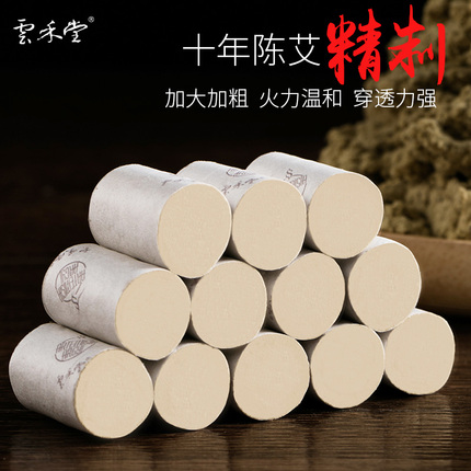 正品十年陳艾柱純艾條家用無煙艾葉艾草條熏艾灸條艾段艾灸柱pf在類目 OTC藥品/醫療器械/計生用品, 保健用品, 鍼灸器具中 - 來自Buy2taobao.com提供專業的淘寶代購服務