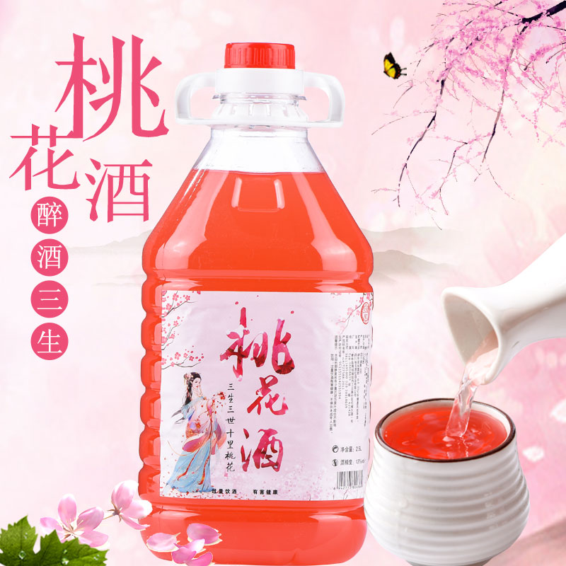 Sansei III Sichuan Province specialty lady Peach blossom wine Wine Peach blossom Drum 5 pounds Low Drink Rumin the Liquor , Preparation of wine/Wine category - from Buy2taobao.com to provide professional Taobao agent buy service