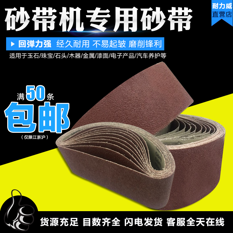 促銷砂帶金屬抛光拉絲帶環行砂帶1200*150木工家具打磨GXK51砂布在類目 五金/工具, 電動工具, 砂帶機中 - 來自Buy2taobao.com提供專業的淘寶代購服務
