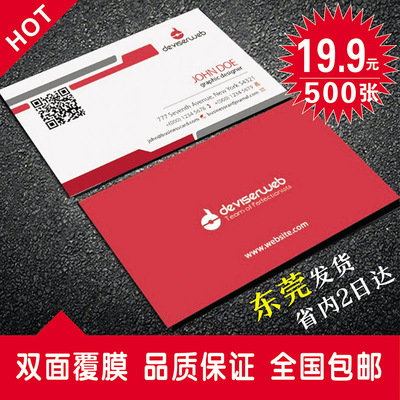 高档名片制作 名片印刷 定制打印二维码彩卡片铜版纸双面覆膜包邮