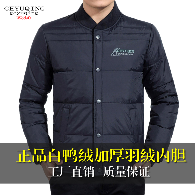 Clearance Middle and old age Down Jackets Internal bile man Thermal Underwear Self cultivation Large Dad installed thickening Down Jacketsin the Men's clothing, Down category - from Buy2taobao.com to provide professional Taobao agent buy service