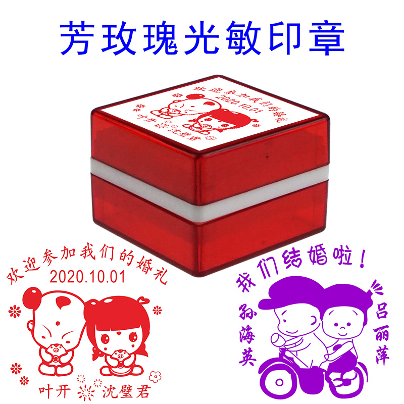 personality autograph wedding Wedding celebration Wedding Invitation seal Cartoon rose Photosensitive seal customized square sealin the Personalized custom/Design Services/DIY , Office/Custom stationery , Other interesting custom category - from Buy2taobao.com to provide professional Taobao agent buy service