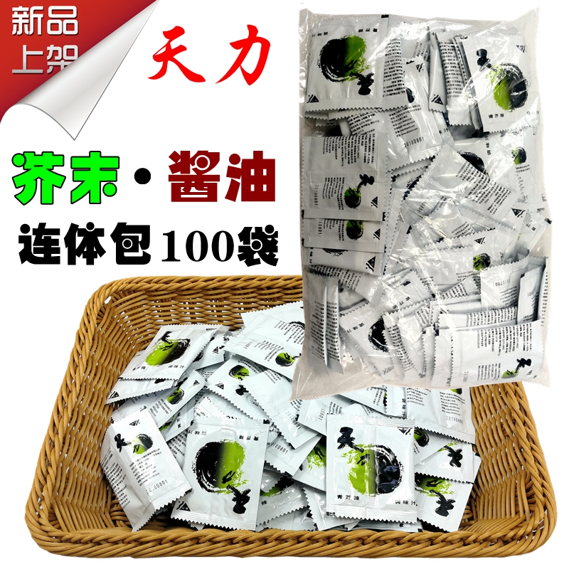 鱼生寿司芥末酱油包寿司调料包外带芥末包寿司打包酱油芥末连体包在类目 粮油米面/南北干货/调味品, 调味品/果酱/沙拉, 调味酱, 酱类调料中 - 来自Buy2taobao.com提供专业的淘宝代购服务