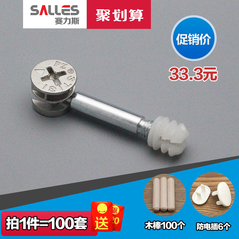 加厚三合一连接件偏心轮螺丝/铁螺母组装衣柜床家具五金配件100套在类目 基础建材, 家用五金, 家具五金, 家具连接件中 - 来自Buy2taobao.com提供专业的淘宝代购服务