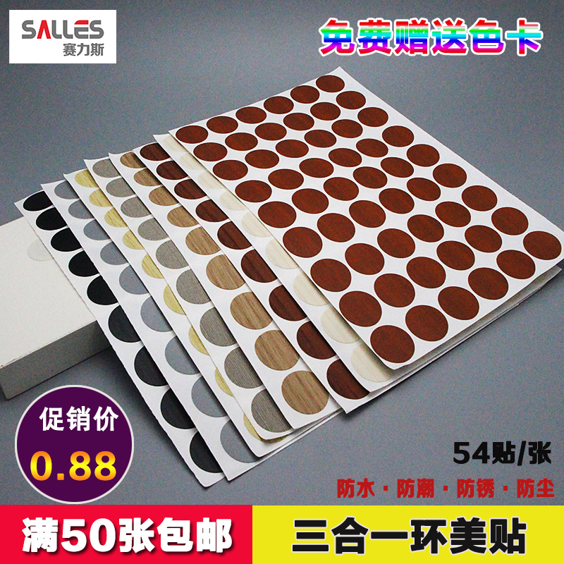 furniture wardrobe Sealer Cover to hide the ugly Screw holes Central America Trine Sticker Dust stickersin the Residential furniture , Furniture accessories , Furniture Paper category - from Buy2taobao.com to provide professional Taobao agent buy service
