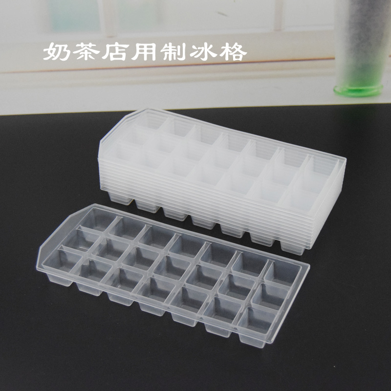冰格模具制冰盒奶茶店专用冰块模型冰格制冰盒 塑料冰格冰盒21格|ruв категории кухня/посуда, кухонный Гаджет/кухня хранения, вспомогательные принадлежности кухонные приборы, ледяная сетка/Подготовка лед - от Buy2taobao.com для оказания профессиональной услуги покупки агента Taobao