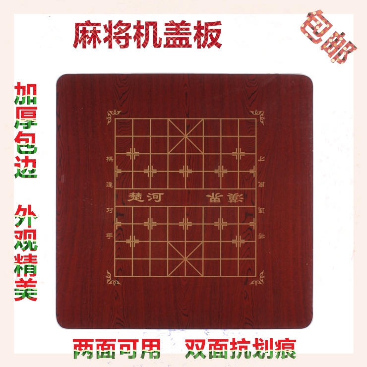 麻将机自动麻木盖板棋牌餐桌板麻将桌桌麻将盖台面板全自动麻将机|msdalam kategori sukan/Yoga/kecergasan/bekalan peminat, Mahjong/Chess/teka-teki, lebih Chess - dari Buy2taobao.com untuk memberikan perkhidmatan ejen Taobao profesional membeli