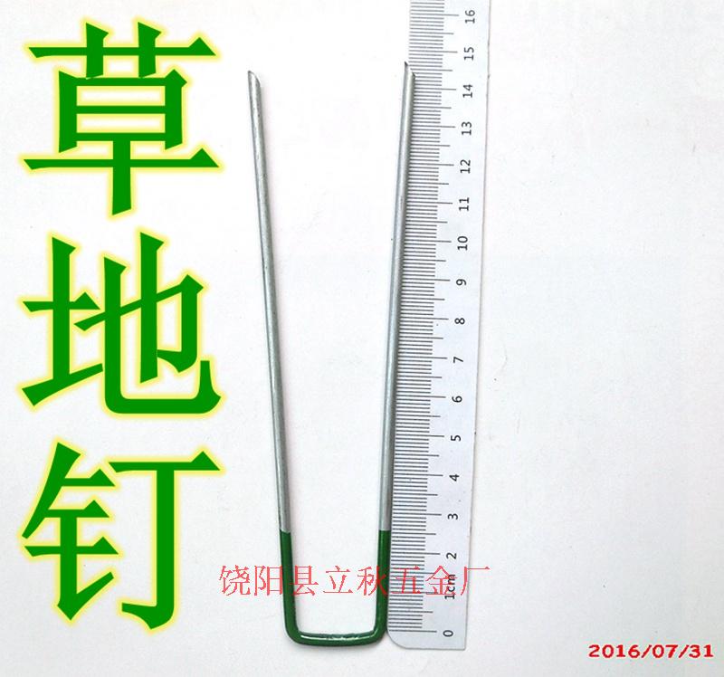 廠家直銷 人造草坪固定釘 草皮草地固定用u型釘 綠色 卡釘 定做在類目 五金/工具, 緊固件, 釘中 - 來自Buy2taobao.com提供專業的淘寶代購服務