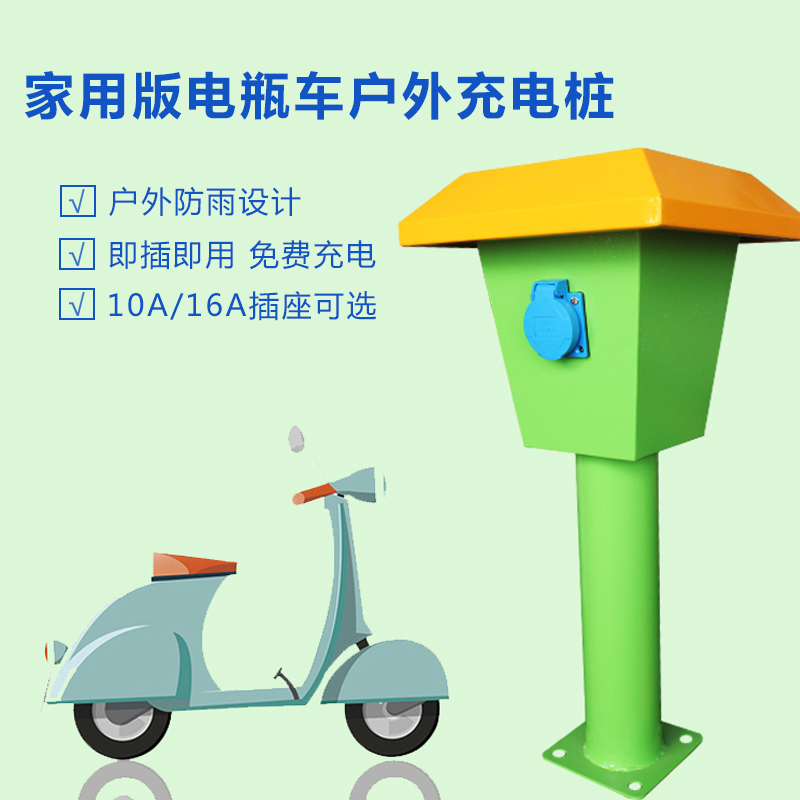 电瓶车电动车三轮四轮车汽车小区充电站家用器商场物业户外充电桩在类目 电动车/配件/交通工具, 电动车装备区, 更多电动车装备中 - 来自Buy2taobao.com提供专业的淘宝代购服务