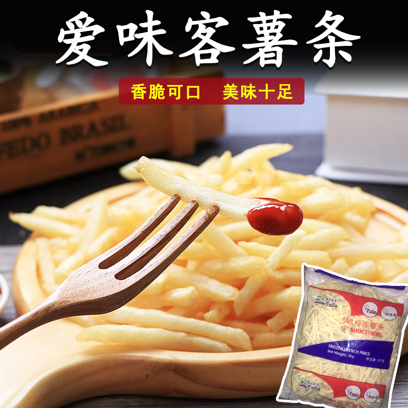 肯德基專用薯條冷凍半成品愛味客速凍薯條油炸 4斤土豆條油炸小吃在類目 零食/堅果/特產, 蜜餞/棗類/梅/果乾, 薯類製品中 - 來自Buy2taobao.com提供專業的淘寶代購服務
