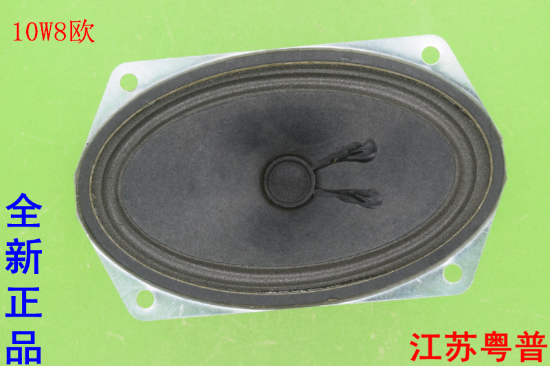 全新原厂YDT813-8SX03 YDT813 10W8欧 音响 喇叭 规格8cmX13cm|ruв категории Цифровые аксессуары, рынок электронных компонентов, электронный элемент, электроакустическая устройство/громкоговоритель - от Buy2taobao.com для оказания профессиональной услуги покупки агента Taobao