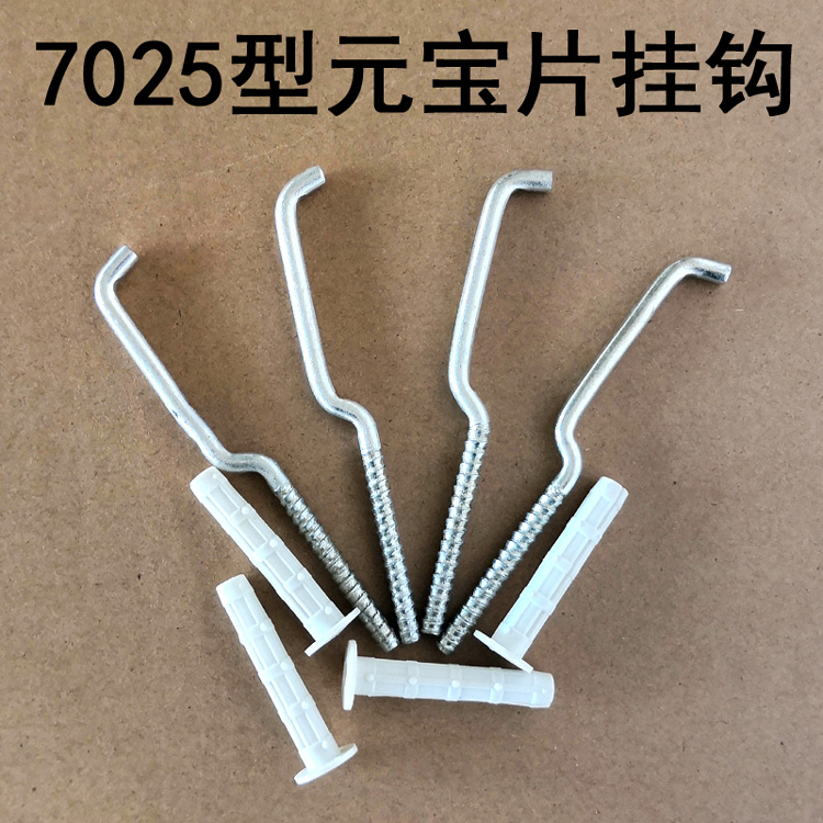元宝暖气片7025散热器铝合金铜钢铝墙挂固定钩配件钢二柱背篓托钩在类目 全屋定制, 地暖/暖气片/散热器, 暖气片/散热器中 - 来自Buy2taobao.com提供专业的淘宝代购服务
