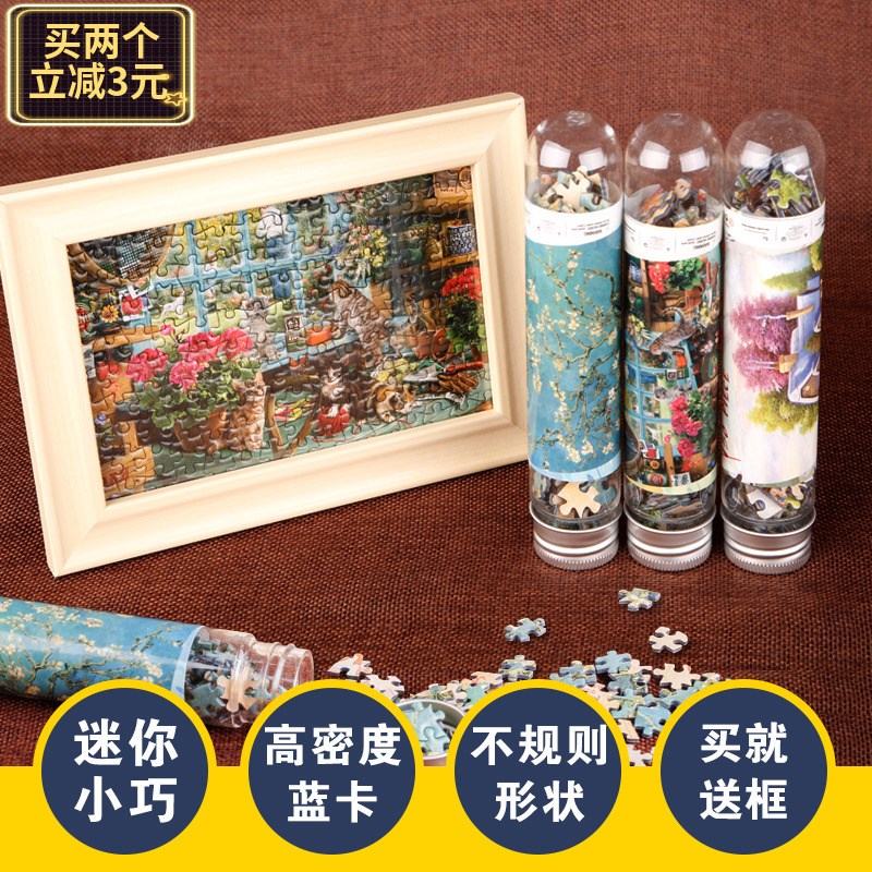 小拼图成人随身朋友生日生活瓶装物语迷你益智休闲智力个性环保打在类目 玩具/童车/益智/积木/模型, 串珠/拼图/配对/拆装/敲打玩具, 拼图/拼板中 - 来自Buy2taobao.com提供专业的淘宝代购服务