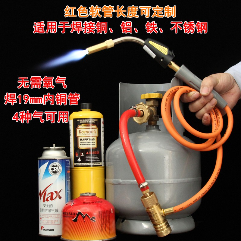便攜MAPP無氧焊槍焊炬噴火槍空調冰箱銅管鋁水箱焊接銅鋁鐵不鏽鋼在類目 五金/工具, 手動工具, 焊接噴塗, 焊炬/槍中 - 來自Buy2taobao.com提供專業的淘寶代購服務