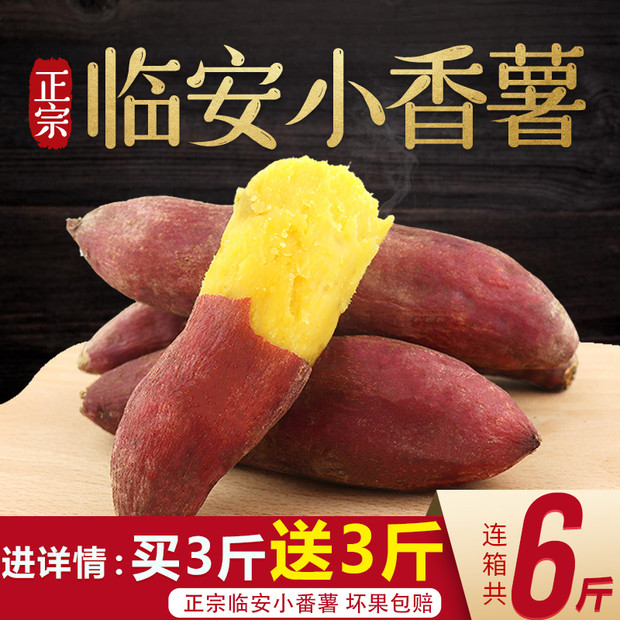 Wotou Mount Chinese chestnut Sweet potato fresh Farm Sweet potato Linan Purple sweet potato Sweet potatoin the Aquatic meat/Fresh fruits and vegetables/Cooked , Fresh vegetables/Vegetable products , Fresh vegetables , Sweet potato category - from Buy2taobao.com to provide professional Taobao agent buy service