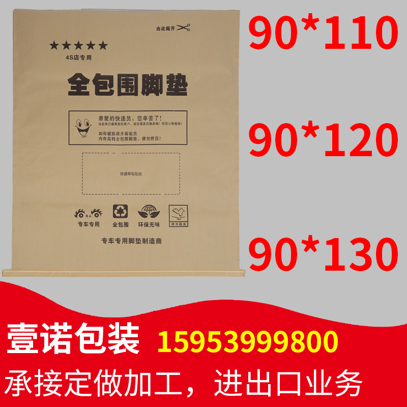牛皮紙複合編織大號包裝袋子後備箱腳墊座背靠墊藥材茶葉郵政快遞在類目 辦公設備/耗材/相關服務, 包裝設備/標牌及耗材, 包裹袋/編織袋中 - 來自Buy2taobao.com提供專業的淘寶代購服務