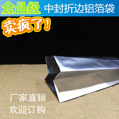 純鋁箔風琴袋7*25+6CM 茶葉中藥咖啡密封袋鋁箔包裝袋 中封折邊袋在類目 電子詞典/電紙書/文化用品, 印刷製品, 其它包裝袋中 - 來自Buy2taobao.com提供專業的淘寶代購服務