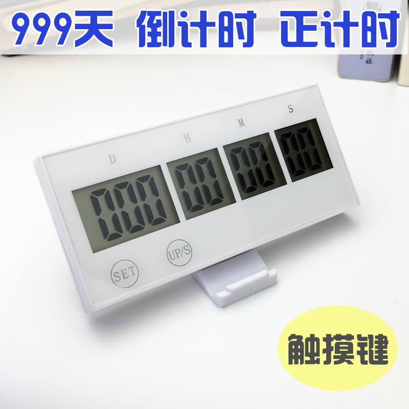 2019 college entrance examination Countdown 999 Target Countdown student timer Postgraduate entrance examination examination Middle school entrance examination Reminderin the Kitchen/Cooking utensils , Kitchen Gadgets/Kitchen storage , Timer/Timer/Reminder category - from Buy2taobao.com to provide professional Taobao agent buy service