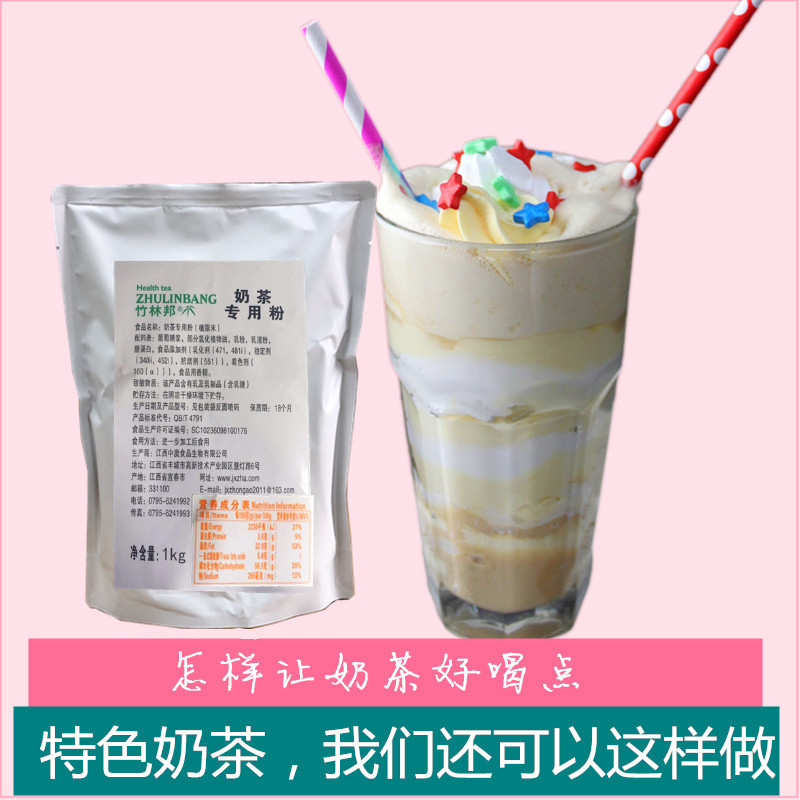 Tribute tea Pearl milk tea Burden Creamer Desktop Tea shop Creamer powder Coffee Mate Original flavor Milk tea powder 1kgin the Coffee/Oatmeal/Chongyin , Instant coffee/Coffee beans/Powder , Coffee Mate/Accessories , Creamer category - from Buy2taobao.com to provide professional Taobao agent buy service