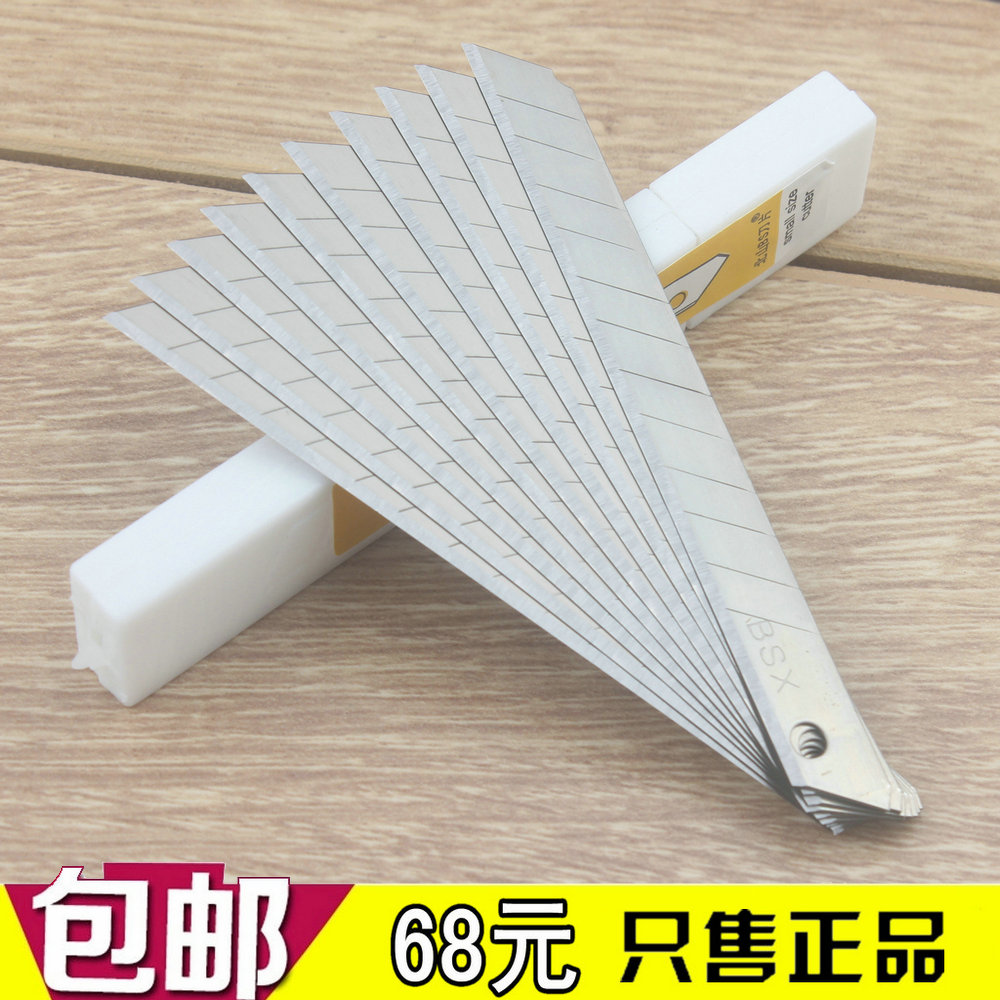 满包邮 北山小白盒美工刀片 10片 小美工刀片 9mm宽 小美工刀片|msdalam kategori Kamus elektronik/buku kertas elektronik/alat tulis, cutting Supplies, Blade - dari Buy2taobao.com untuk memberikan perkhidmatan ejen Taobao profesional membeli
