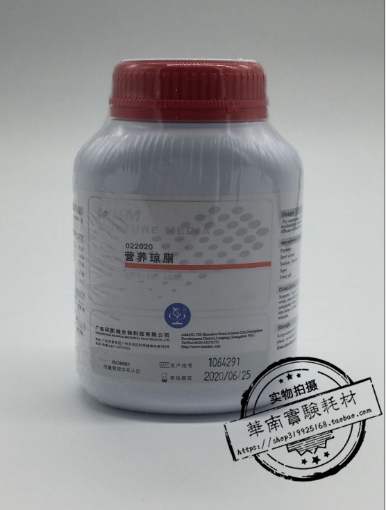 022020 营养琼脂 250g/瓶 广东环凯在类目 办公设备/耗材/相关服务, 其它耗材, 其它中 - 来自Buy2taobao.com提供专业的淘宝代购服务