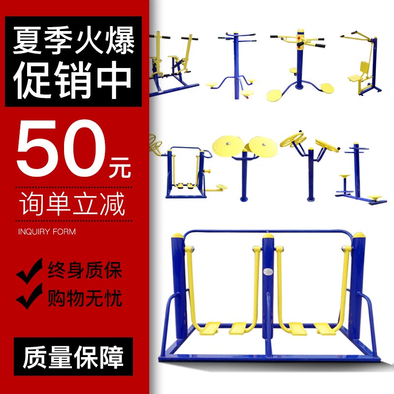 室外小区社区广场户外公园路径老年人新农村体育运动器材健身器材|msdalam kategori sukan/Yoga/kecergasan/bekalan peminat, treadmill/peralatan kecergasan yang besar, laluan kecergasan - dari Buy2taobao.com untuk memberikan perkhidmatan ejen Taobao profesional membeli