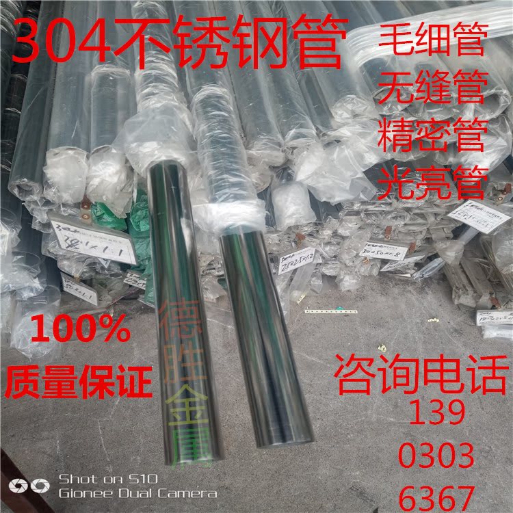 201/304/316方管 圆管 光亮管  零切 深加工 无毛刺 尺寸精准在类目 金属材料及制品, 钢材, 钢管中 - 来自Buy2taobao.com提供专业的淘宝代购服务