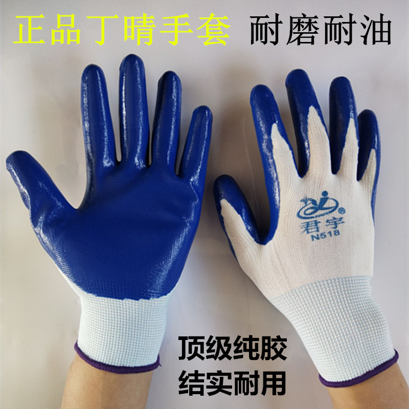Labor insurance glove wear-resisting Dipped non-slip Anti-oil work men and women plastic cement Mechanics Thin section protect rubber Rubberin the Home Daily , Protective Equipment , Protective gloves category - from Buy2taobao.com to provide professional Taobao agent buy service