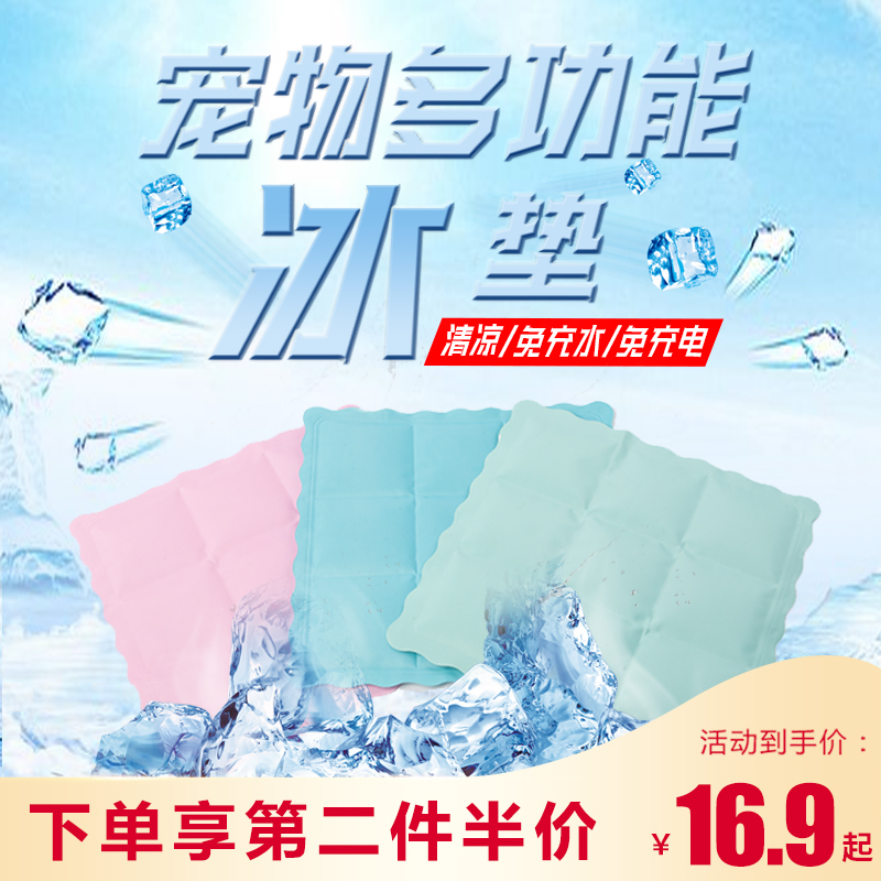 宠物冰垫狗狗凉席垫夏季泰迪耐咬狗狗冰垫猫咪凉席垫夏季宠物用品|msdalam kategori haiwan peliharaan/makanan haiwan dan bekalan, Cat/anjing harian, katil/Mat/Sofa (baru), Mat - dari Buy2taobao.com untuk memberikan perkhidmatan ejen Taobao profesional membeli