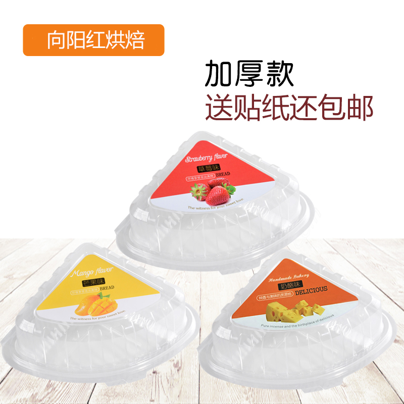 8寸乳酪包奶酪面包包装盒透明西点盒三角蛋糕盒烘焙包装包邮100个|ruв категории кухня/посуда, барбекю/выпечка утварь, выпечка diy приборов, закуски коробку/упаковка мешок - от Buy2taobao.com для оказания профессиональной услуги покупки агента Taobao