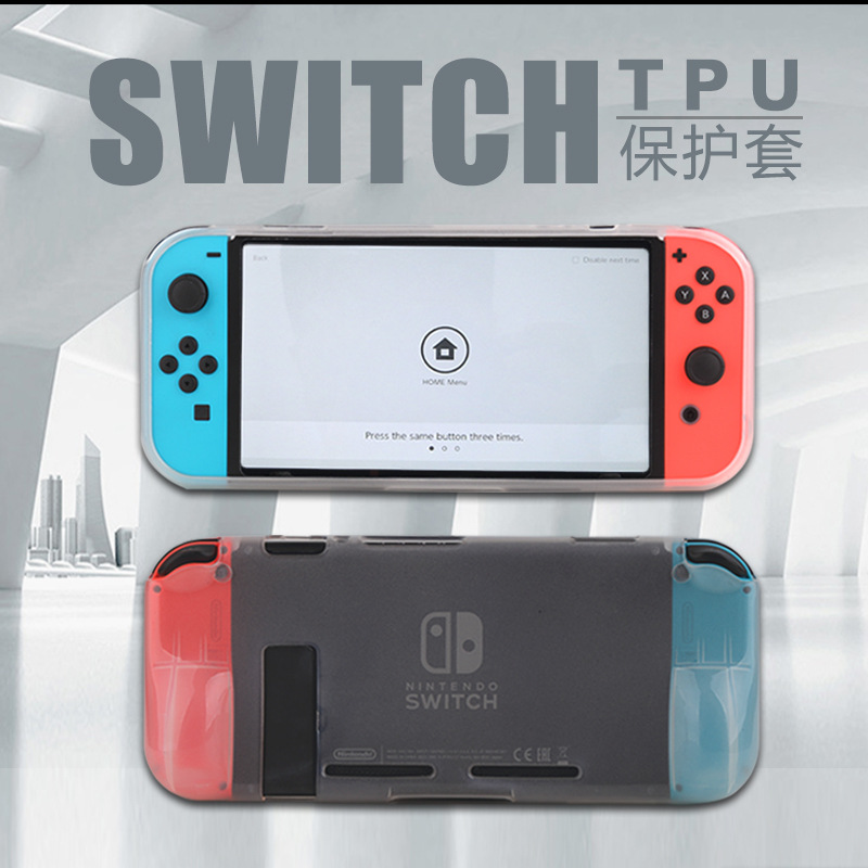 任天堂Switch游戏主机TPU保护壳水晶壳NS硅胶套一体分体 配件握把|ruв категории видеоигры/аксессуары/игра/Введение, рокер - от Buy2taobao.com для оказания профессиональной услуги покупки агента Taobao