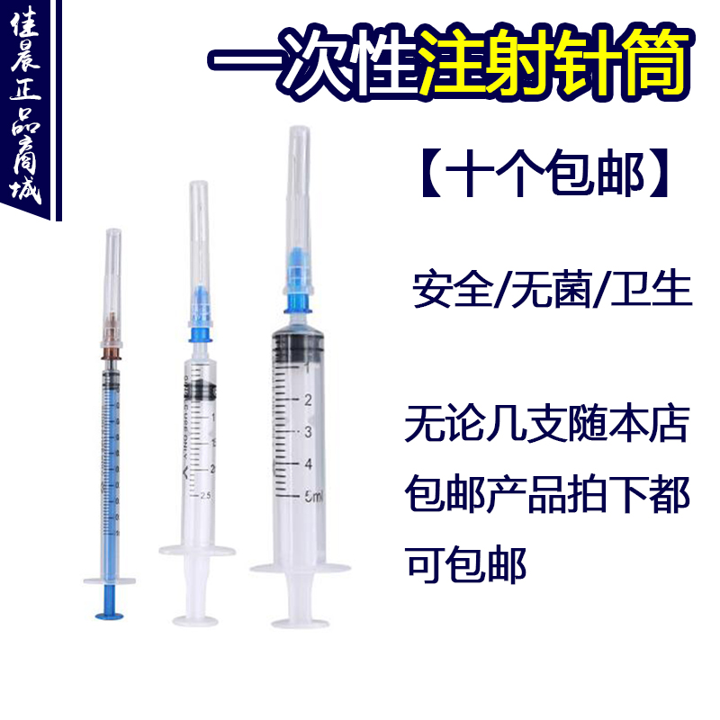 Veterinary disposable injection Water Needle injection Syringe 1ml2ml5ml Plastic Syringe Syringein the Livestock/Aquaculture supplies , Livestock/Farming equipment , Livestock/Aquaculture Equipment category - from Buy2taobao.com to provide professional Taobao agent buy service