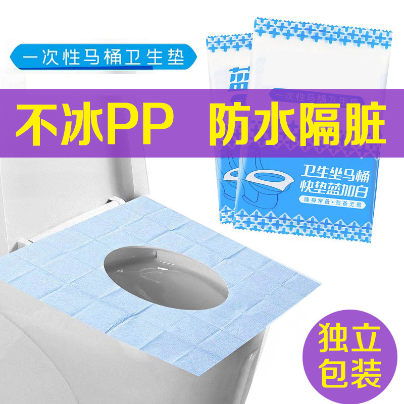 日本购旅行一次性马桶垫旅游必备用品女抗菌便携即弃坐垫纸的厕所|msdalam kategori keluarga/Alat Pembersihan peribadi, perkakas kebersihan/aksesori bilik mandi, set tandas/tempat duduk tandas - dari Buy2taobao.com untuk memberikan perkhidmatan ejen Taobao profesional membeli