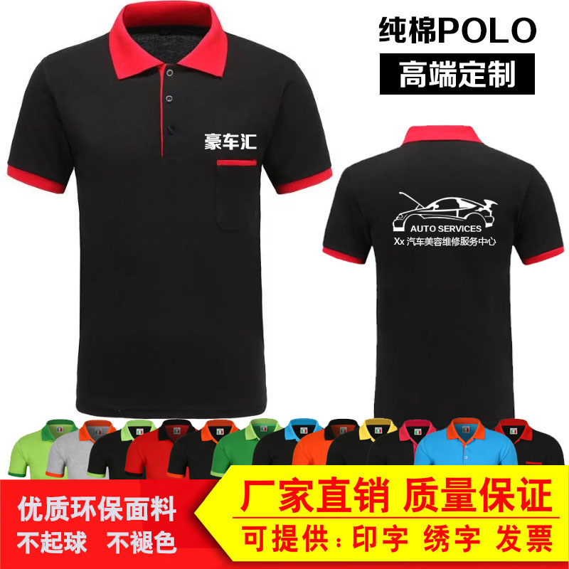 装修装饰公司工作服定制logo广告衫polo汽车美容修理拼色翻领短袖在类目 个性定制/设计服务/DIY, 服饰箱包定制, 服装定制, T恤印制中 - 来自Buy2taobao.com提供专业的淘宝代购服务