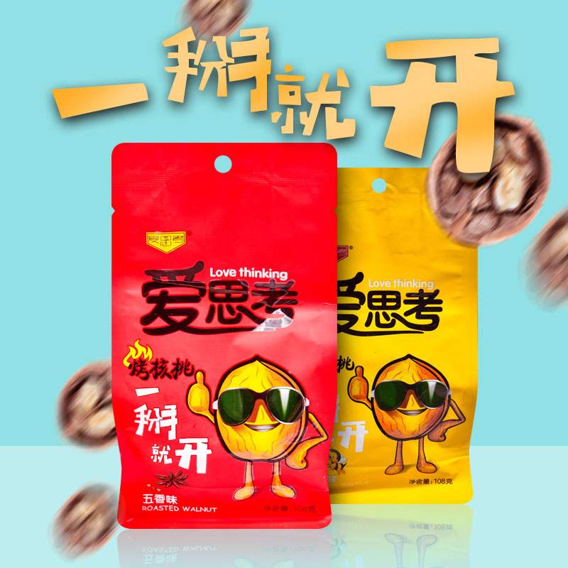 纸皮核桃新货薄皮手掰核桃仁坚果炒货五香/奶油/蜂蜜核桃网红零食在类目 零食/坚果/特产, 山核桃/坚果/炒货, 纸皮/薄皮核桃中 - 来自Buy2taobao.com提供专业的淘宝代购服务