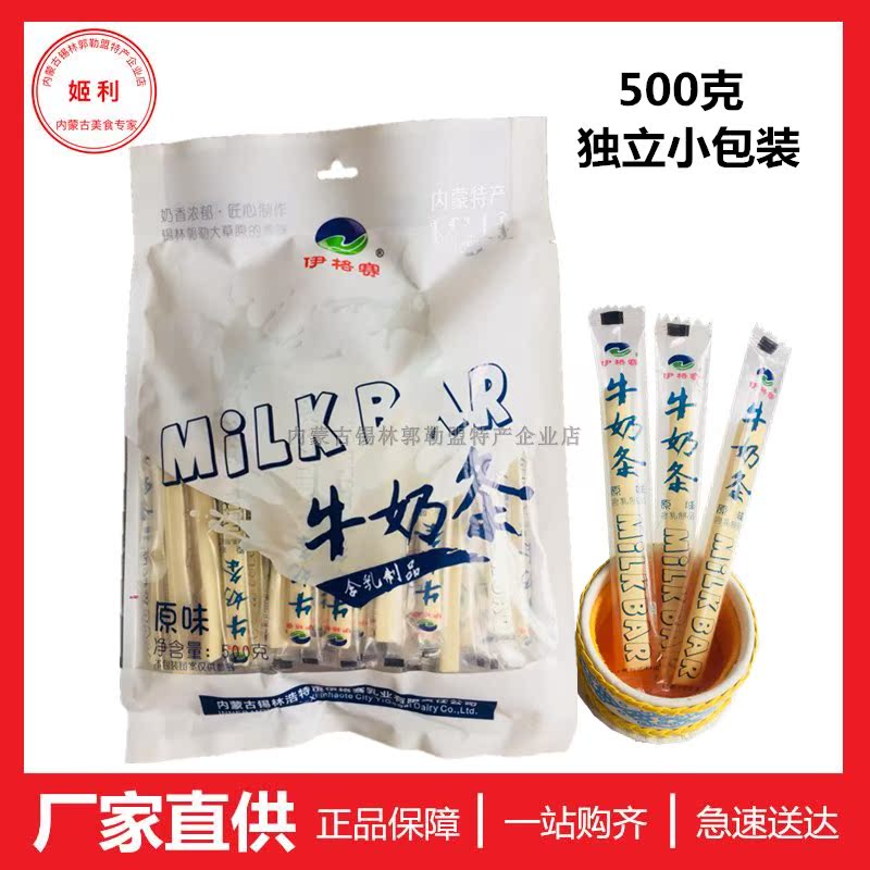 Yigesai Milk article Sour milk Inner Mongolia specialty snacks children Calcium supplementin the Snacks/Nuts/Specialty , Cheese/Dairy/, Inner Mongolia cheese category - from Buy2taobao.com to provide professional Taobao agent buy service