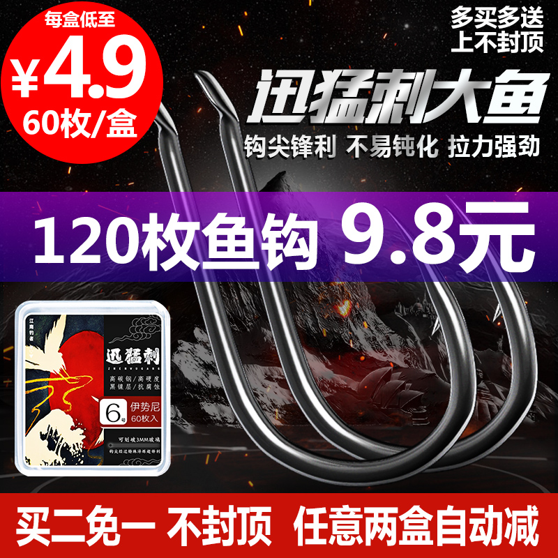 鱼钩散装伊势尼新关东金袖伊豆钓鱼钩进口鱼勾倒刺鲫鱼钩新型鱼钩在类目 户外/登山/野营/旅行用品, 垂钓装备, 鱼钩中 - 来自Buy2taobao.com提供专业的淘宝代购服务
