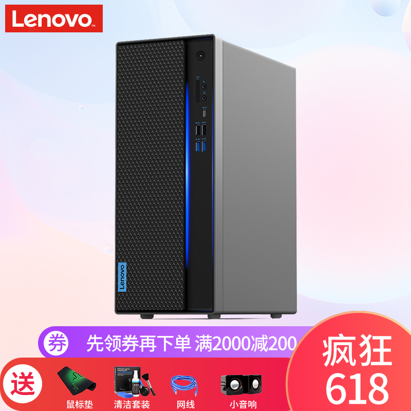 association( Lenovo ) GeekPro designer game commercial to work in an office Desktop computer computer Host 9 New productsin the Brand desktop PC/Brand one machine/Server , Desktop machine  category - from Buy2taobao.com to provide professional Taobao agent buy service