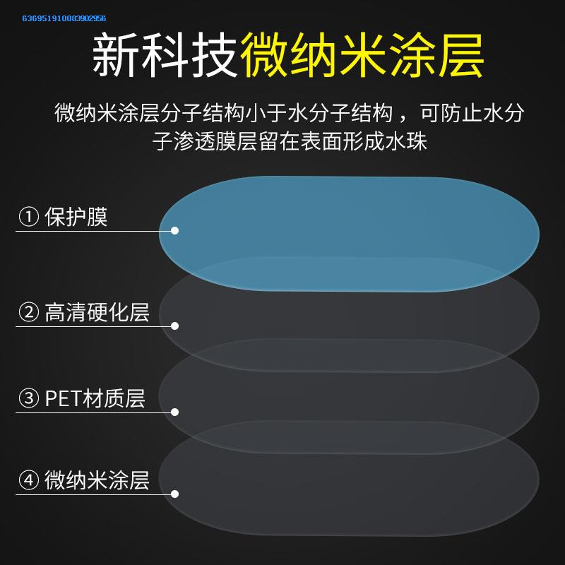 适用于新海景SC7英伦SC715改装饰配件倒车后视镜防雨贴膜防水|ruв категории автомобиль/товаров/аксессуары/переоснащение, автозапчасти, транспортное средство, приложение, большой зеркало заднего вида вспомогательные - от Buy2taobao.com для оказания профессиональной услуги покупки агента Taobao