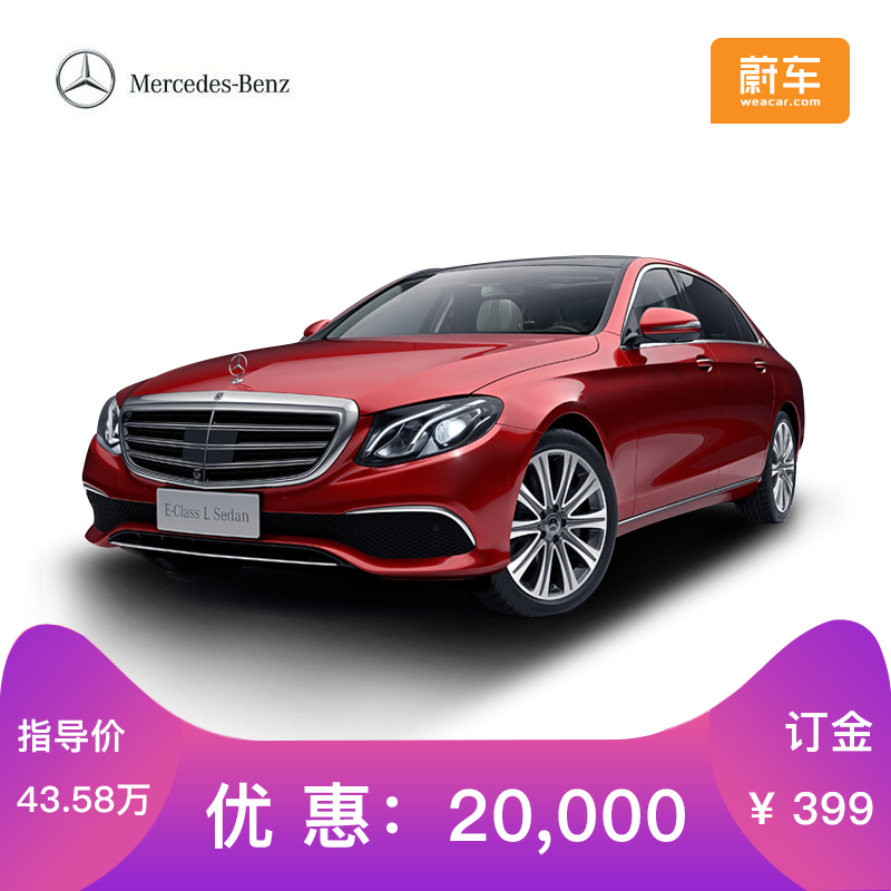 Benz 2018 paragraph Paragraph E 200 L Sports Vehicle To walk automobile Car depositin the Vehicle(Dealer) , Car deposit(Dealer) category - from Buy2taobao.com to provide professional Taobao agent buy service