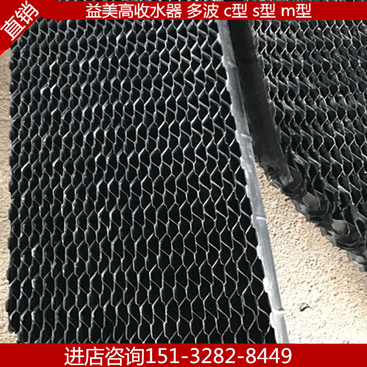 Cooling Tower Water collector FRP Mist eliminator evapco Multidimensional and multiwave cs type pvc Flapin the Basic building materials , Other basic building materials , Basic materials category - from Buy2taobao.com to provide professional Taobao agent buy service